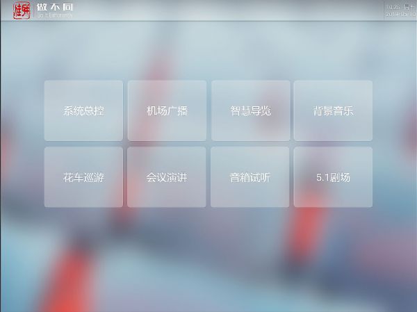 佳聯客戶體驗中心正式落成