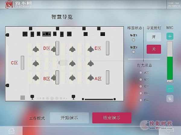 佳聯客戶體驗中心正式落成