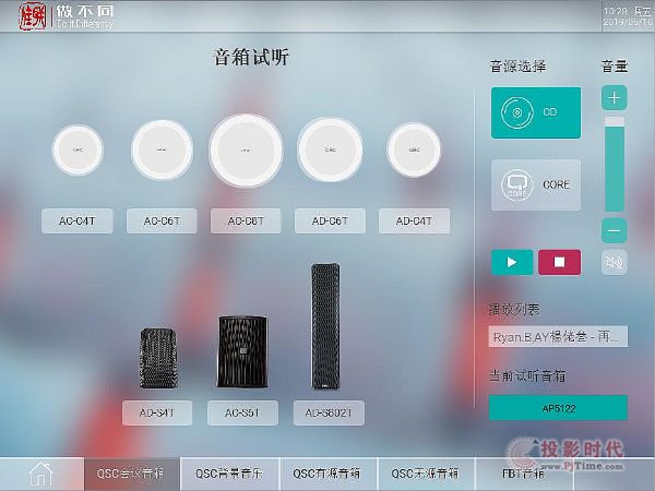 佳聯客戶體驗中心正式落成