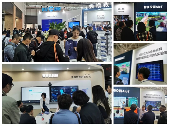 會暢教育亮相第77屆教育裝備展，奏響云視訊技術華章！