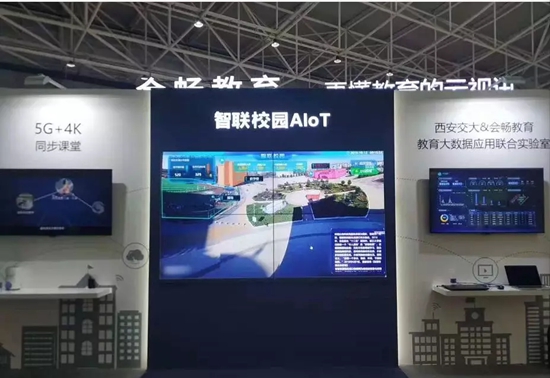 會暢教育亮相第77屆教育裝備展，奏響云視訊技術華章！