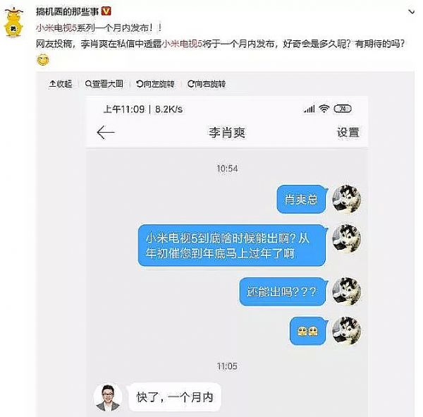 兩種模式的交匯：小米+海信從米5開始