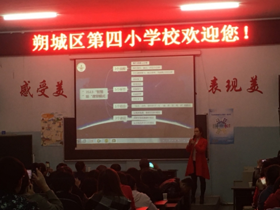 希沃助力朔城區四小智慧課堂觀摩&研討活動圓滿落幕