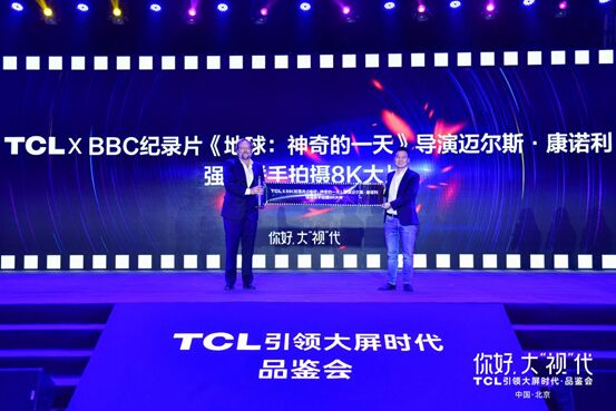 TCL攜手BBC紀錄片《地球：神奇的一天》導演邁爾斯·康諾利打造8K視聽盛宴
