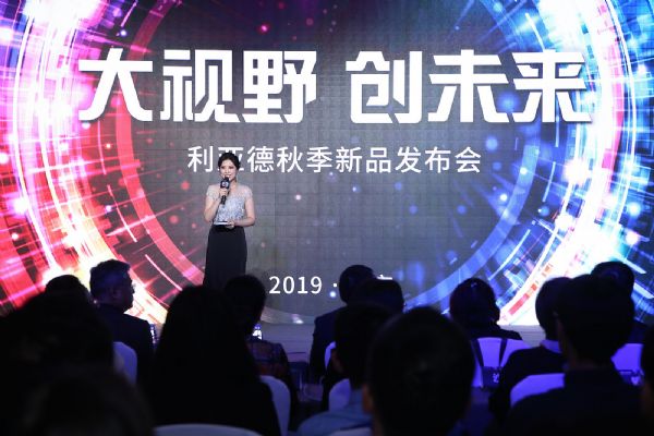 重新定義“視界”——利亞德來了