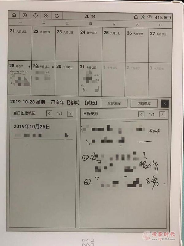 永遠寫不完的筆記本-米家生態(tài)鏈墨案W7電子紙 電子筆記 第19張