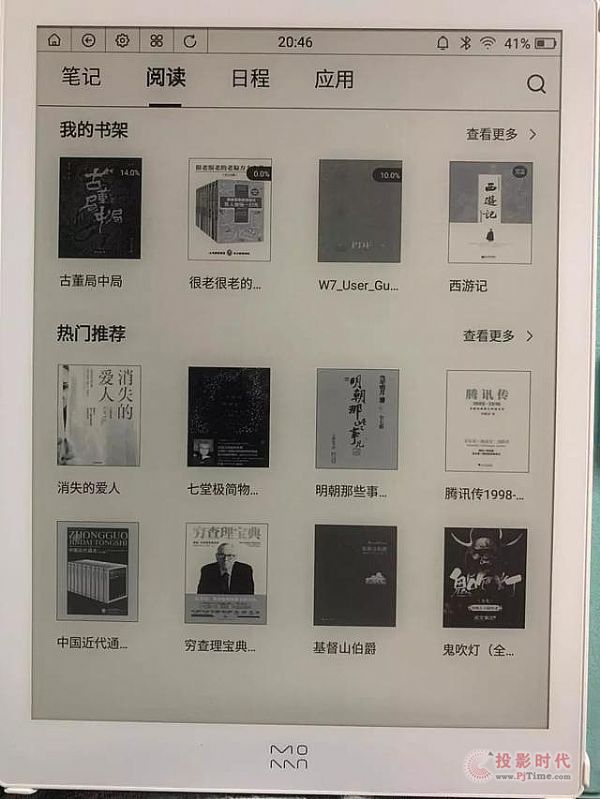 永遠寫不完的筆記本-米家生態(tài)鏈墨案W7電子紙 電子筆記 第20張