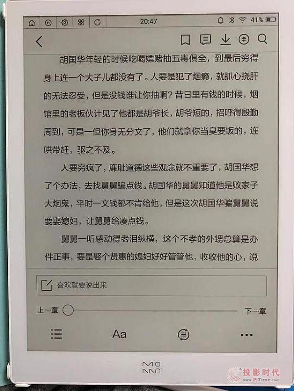 永遠寫不完的筆記本-米家生態(tài)鏈墨案W7電子紙 電子筆記 第21張