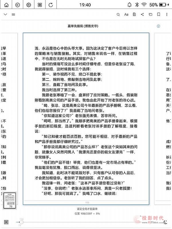 永遠寫不完的筆記本-米家生態(tài)鏈墨案W7電子紙 電子筆記 第24張