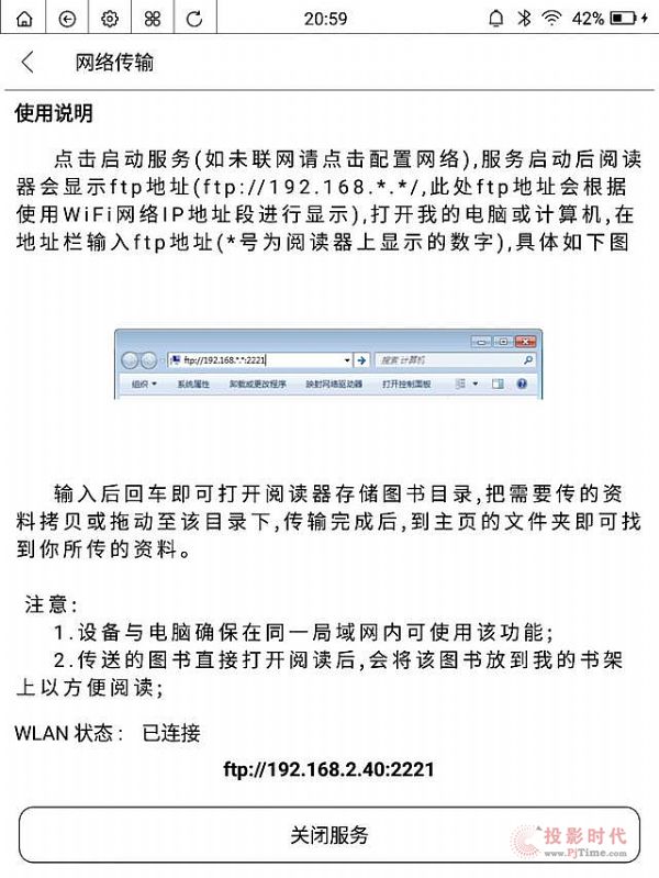 永遠寫不完的筆記本-米家生態(tài)鏈墨案W7電子紙 電子筆記 第25張