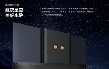 匠心打磨 創維Q60詮釋高端電視工業設計