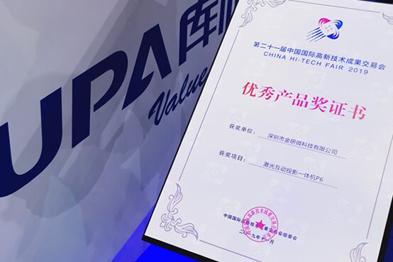 2019深圳高交會(huì)圓滿落幕，KUPA（庫(kù)帕）一舉斬獲