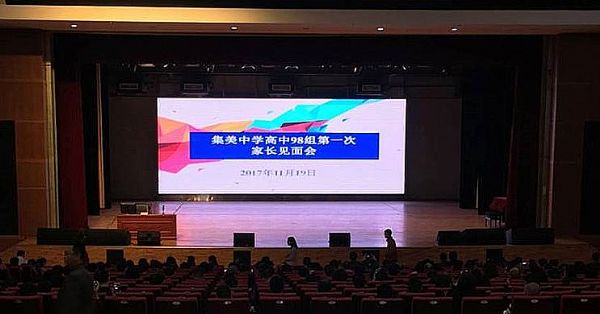 廈門集美中學