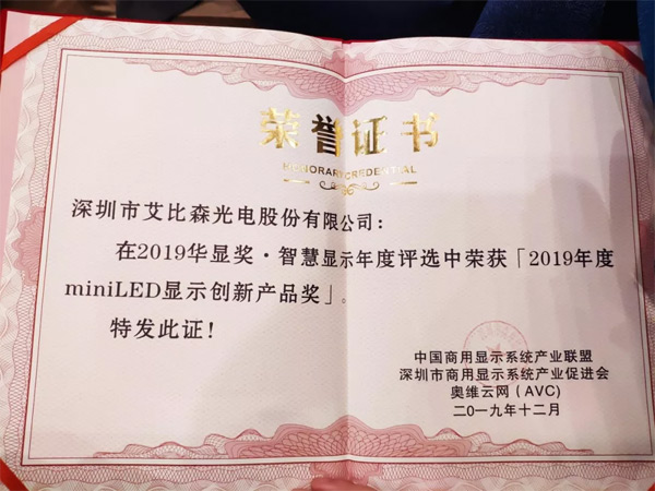 ɭs@2019MiniLED@ʾ(chung)®a(chn)Ʒ(jing)