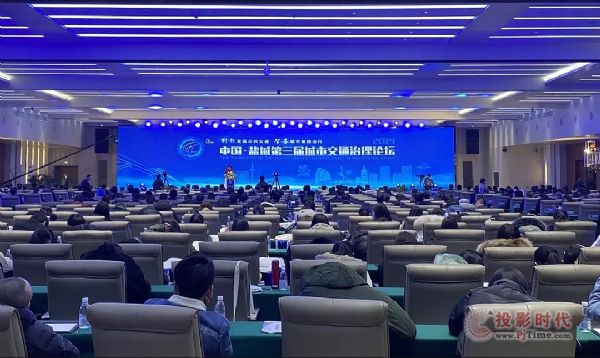 第三屆中國·鹽城城市交通治理論壇