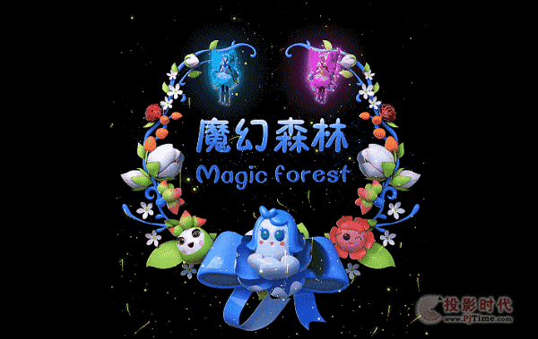 虛擬主持人帶你游覽阜陽生態園魔幻森林