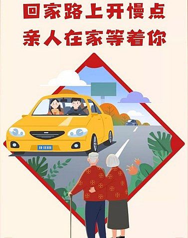 “智”防春運(yùn)事故 | 交通指揮中心智匯融合平臺(tái)對(duì)于春運(yùn)交通事故防范的啟示 