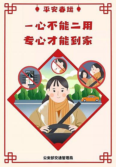 “智”防春運(yùn)事故 | 交通指揮中心智匯融合平臺(tái)對(duì)于春運(yùn)交通事故防范的啟示 