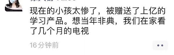 網(wǎng)課風口，億萬人的抗疫大會戰(zhàn)