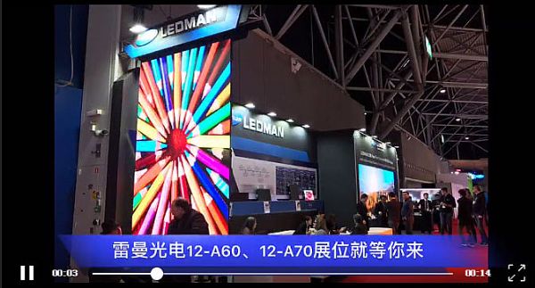 雷曼光電P0.6 Micro Led超高清顯示屏全球首發