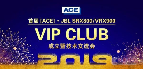 ACE VIP CLUB成員的選擇-最好的屬于你!