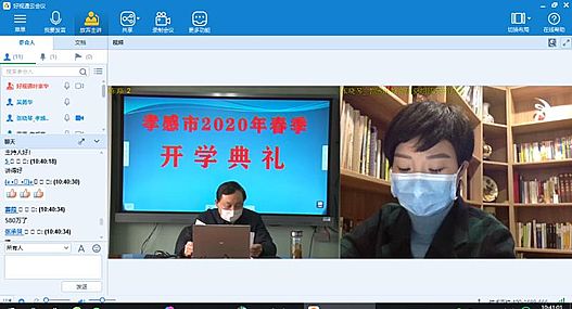 好視通云視頻會議助力孝感教育信息化