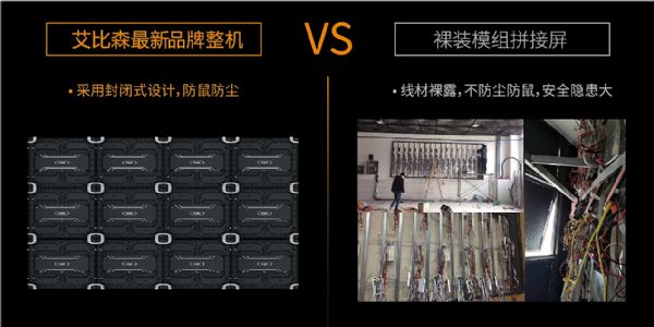 品牌整機，引領未來，艾比森2020首場渠道新品發布會