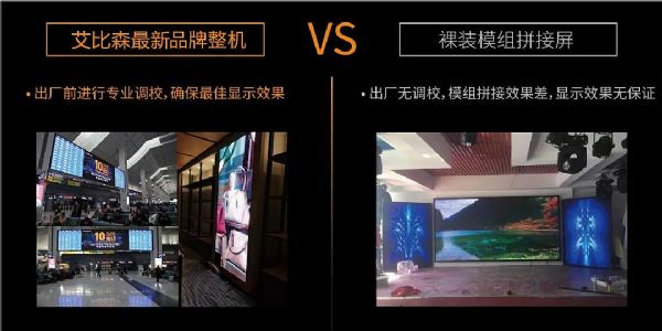 品牌整機，引領未來，艾比森2020首場渠道新品發布會