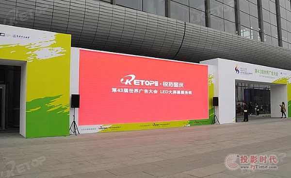 LED戶外顯示屏
