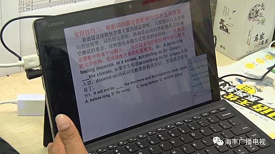 齊心好視通助力大批教育單位開設網絡課堂
