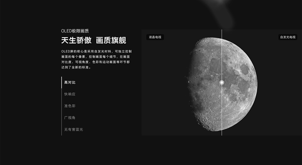 纖薄機(jī)身內(nèi)藏實(shí)力 創(chuàng)維W81系列OLED電視實(shí)力出圈