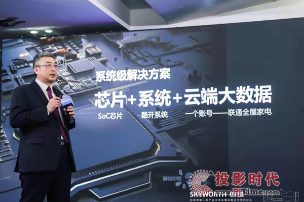 創維集團發布2019年財報：凈利潤10.31億，毛利率上升至20.1%