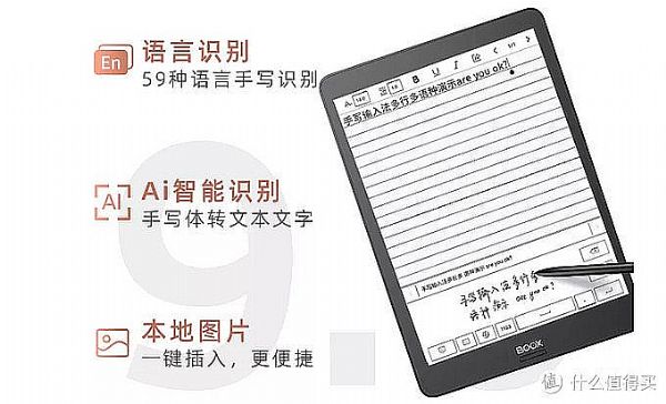 文石發布7.8英寸新旗艦電紙書Nova 2