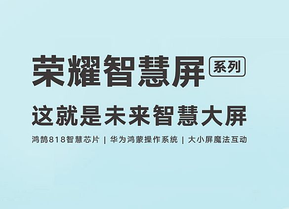 “美由‘芯’生”：彩電由此可以不同嗎