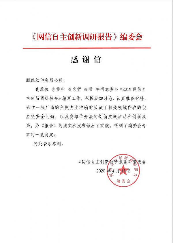 重溫講話精神，麒麟軟件講述中國操作系統(tǒng)發(fā)展道路