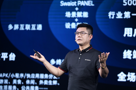 創(chuàng)維Swaiot生態(tài)品牌實(shí)現(xiàn)全面布局，再次領(lǐng)跑行業(yè)