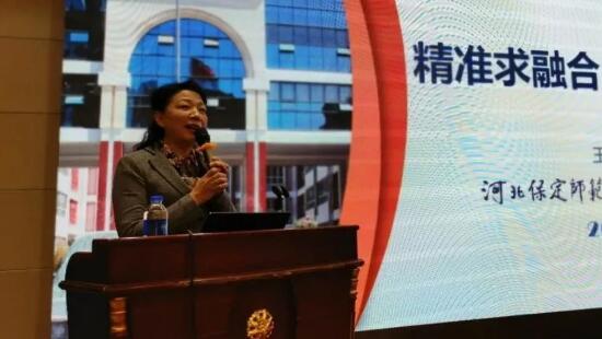 河北保定師范附屬學校校長王淑英：如何使用技術讓學習更有效