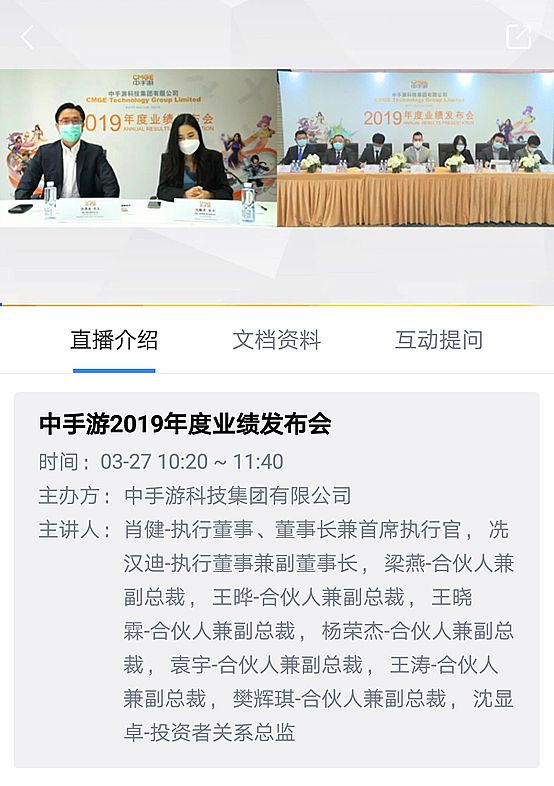 齊心好視通助力新浪財經開啟全球路演互動直播新紀元！