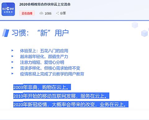 疫情下新競爭，視頻會議產業的“新實力”