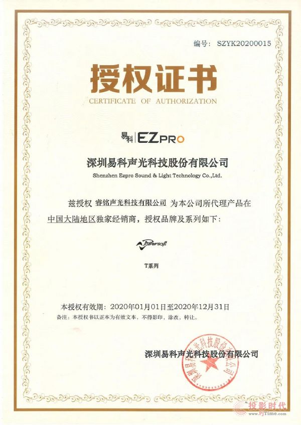 睿銘聲光獨家經銷Powersoft T系列功放