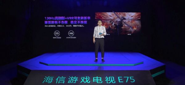 海信攜手京東發布行業首款游戲電視 為家庭娛樂增加新場景
