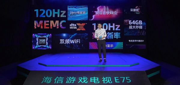 海信攜手京東發布行業首款游戲電視 為家庭娛樂增加新場景