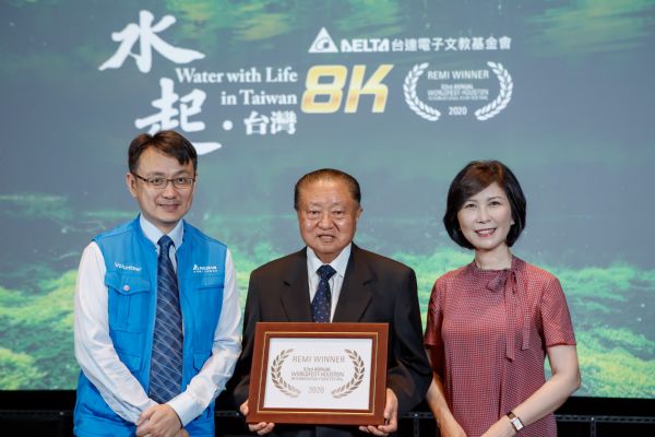 臺達首部8K環境紀錄片《水起．臺灣》獲美國休斯頓國際影展紀錄短片金獎