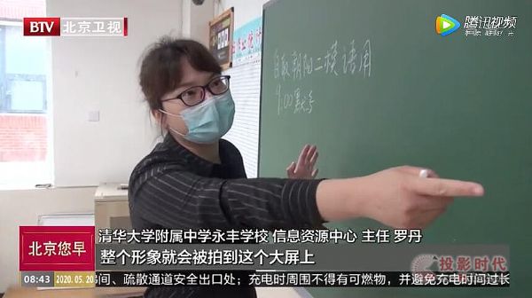 北京衛(wèi)視報道 ｜清華附中永豐學(xué)校疫情期間的教學(xué)“小助手”