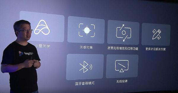 硬核科技！峰米發布Pro級開放平臺與投影新品