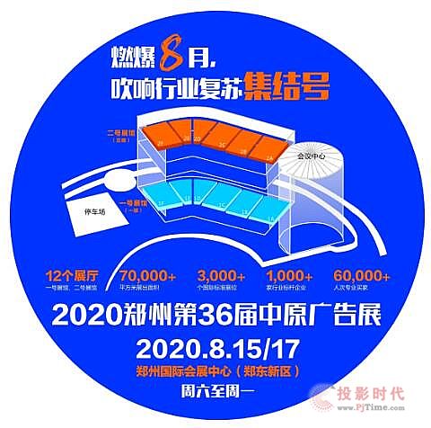 中原廣告展燃爆8月，吹響行業復蘇的集結號！