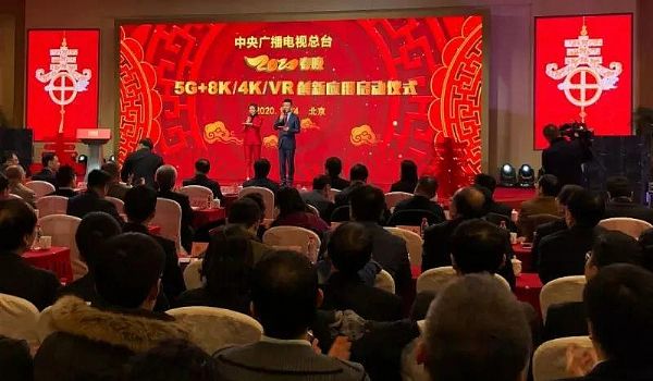 ҕ5G+8K/4K/VR