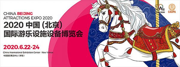 CAE展會盛夏熱情開幕，贏康邀您“夏夜一游”