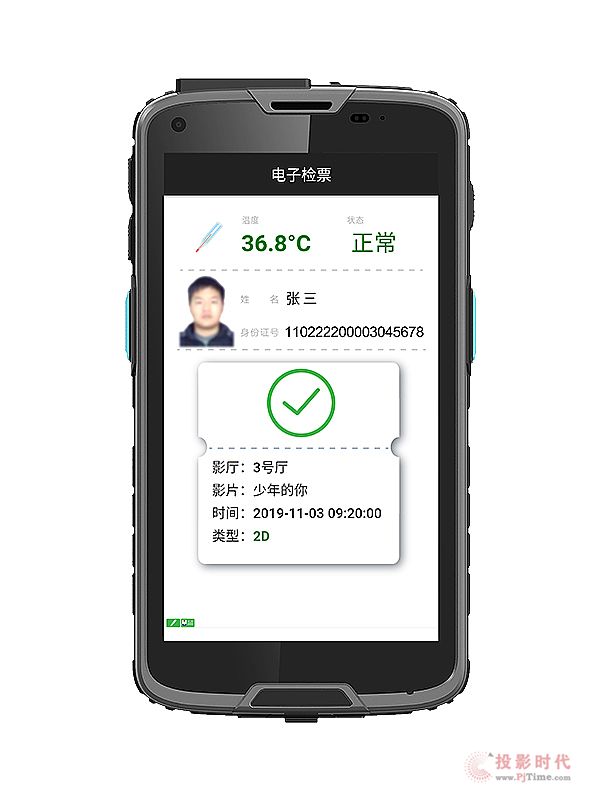 佳聯電子檢票系統，為疫情下的影院而生