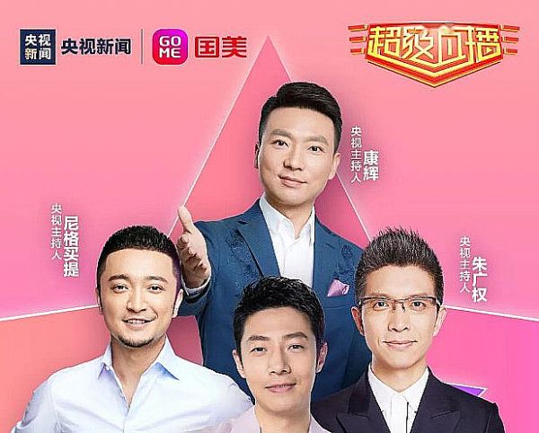 第四大通訊運營商來了！彩電和5G如何碰撞